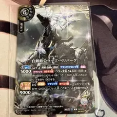 バトルスピリッツ 白銀鉄公ラーズ・ベリバーグ シークレット 通常版 X