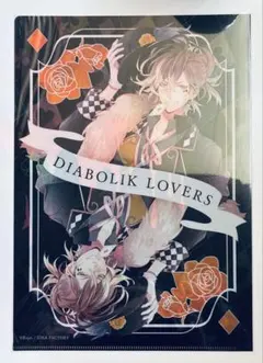DIABOLIKLOVERS ディアラバ 無神ユーマ　クリアファイル