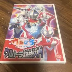 ウルトラマン DVD ３巻セット ウルトラマンボーイのウルころ 円谷プロ Amazon.co.jp: ウルトラマンボーイのウルころ ダークヒーロー入門 [DVD