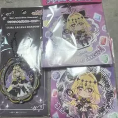 名探偵プリキュア アルカナ・シャドウ 3点セット