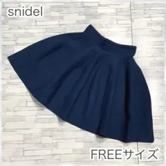 snidel スナイデル　ニット　スカート　ネイビー　フレア　紺　フリーサイズ