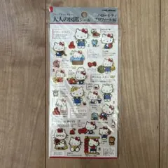 大人の図鑑シール ハローキティ プロフィール編
