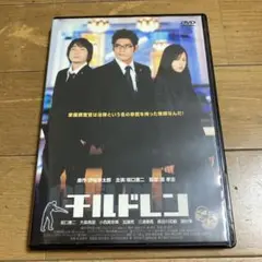 チルドレン DVD 坂口憲二 伊坂幸太郎 大森南朋