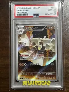 PSA10】キョジオーン AR MEGA メガブレイブ キラ 070/063 | Mercari