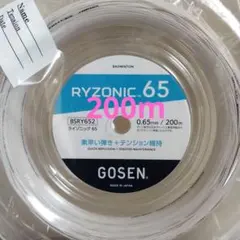 GOSEN ライゾニック65 バドミントンストリング 200m イエロー ガット