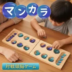 マンカラ 留め具付き ボードゲーム 知育玩具 木製 キャンプ チェス 持ち運び