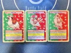 トップサン　裏青　ポッポ　ピジョン　ピジョット