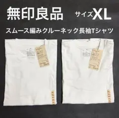 ●未使用ホワイト●スムース編みクルーネック長袖Tシャツ●