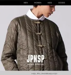 TAION × BEAMS LIGHTS チャイナ リバーシブル ダウン カーキ