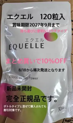 MISIA大好き様専用パウチ2袋