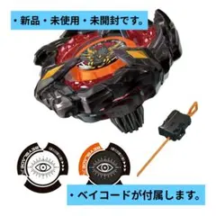 新品重め】フェニックスウイングメタルコート:ブラック ブレードのみ