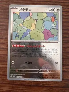 メタモン R スカーレット&バイオレット 強化拡張パック ポケモンカード151…