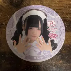 なしゅ あっとほぉーむカフェ 22周年記念 コースター