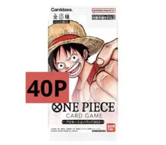 ワンピースカード　プロモーションパック　2022 未開封40パック 即日発送