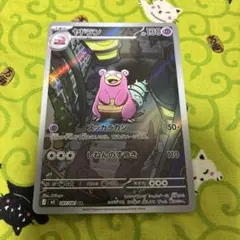 PSA10】ヤドラン AR M 拡張パック アビスアイ キラ 087/081 - メルカリ