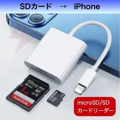 SDカードリーダー iPhone iPad ライトニング データ転送 写真