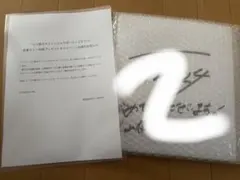 2025年最新】小川智大 サインの人気アイテム - メルカリ