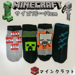 マインクラフト 男女兼用 マイクラ ソックス　靴下　4足組み　15-19cm