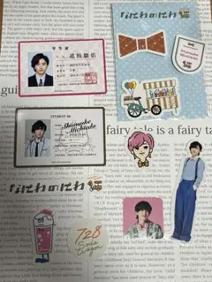 なにわ男子 道枝駿佑セット売り