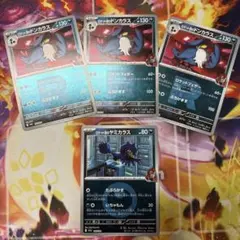 ポケモンカード　ロケット団　ミラー　4枚　 Rミラー