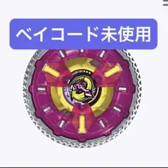 2026年最新】ベイコード未使用の人気アイテム - メルカリ
