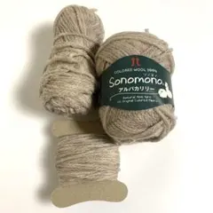 Sonowono 80g ソノモノ　アルパカリリー　ハマナカ