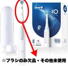 Oral-B iOシリーズ 4 電動歯ブラシ本体