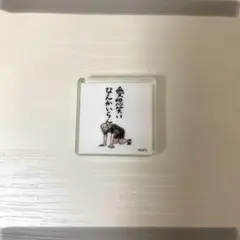 2026年最新】ハイキュー 応募者全員サービス アクリルタイルの人気