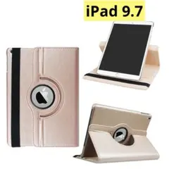 iPad 9.7 インチ ３６０度回転仕様カバー 薄型 軽量型 ローズゴールド