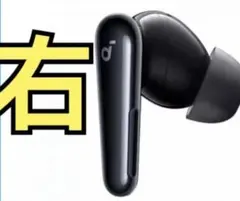 右耳　soundcore Liberty 4 Pro セット売り可