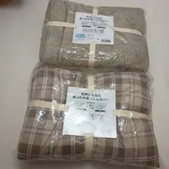 毛布にもなるあったか掛ふとんカバー シングル 2点セット
