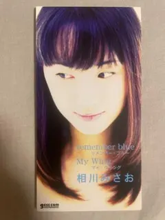 2026年最新】相川みさおの人気アイテム - メルカリ