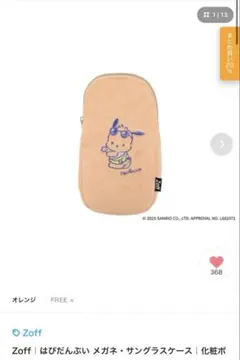 Zoff はぴだんぶい ポチャッコ ポーチのサムネイル