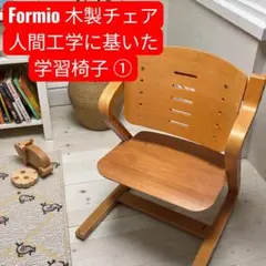 2026年最新】フォルミオ チェアの人気アイテム - メルカリ