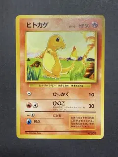 ヒトカゲ ワールドチャンピオンズパック 006/108 - メルカリ