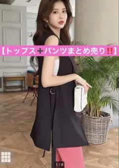 GRL グレイル　サイドベルトベスト　ワイドパンツ　【人気コーデ売り‼️】