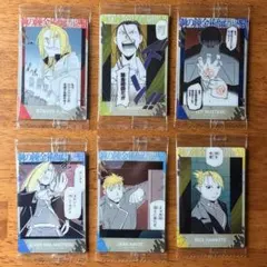 鋼の錬金術師2 ウエハース まとめ売り