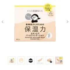 スキンケアバームファンデーション 01ライトベージュ 新品未使用未開封