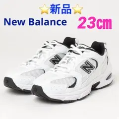 ⭐️新品⭐️ New Balance MR530 23㎝