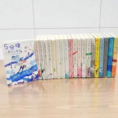 5分後に意外な結末　シリーズ　20冊セット　インディゴを乗せた旅の果て