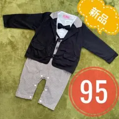 新品】　95 ブラウン キッズフォーマルスーツ　ネクタイ　結婚式　入園式　男の子