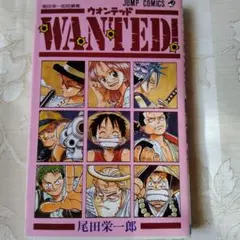 Wanted! : 尾田栄一郎短編集　ワンピース　本　コミック　ウォンテッド