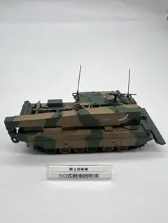 2026年最新】デアゴスティーニ 戦車の人気アイテム - メルカリ