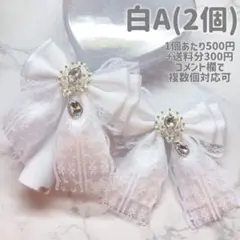 【2個】白 ペンライト・キンブレリボン デザインA