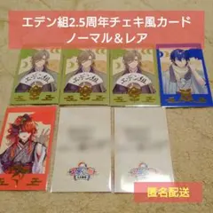 【にじさんじ】エデン組2.5周年 チェキ風カード オリバー レオス レイン