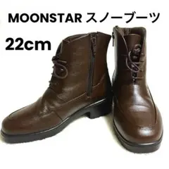 【未使用】ムーンスター スポルス 防滑スノーブーツ ダークブラウン 22cm