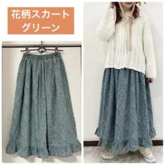tcツイル柄アソートスカート　サマンサモスモス　ロングスカート　グリーン　花柄