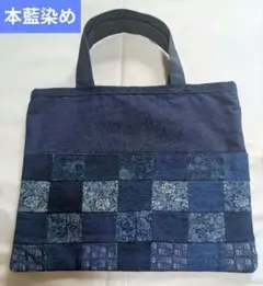 A4収納】希少な酒袋×藍染パッチワーク58