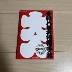 Item thumbnail for item c8fe7911-7c11-4f23-b90c-3b984fbd7f04