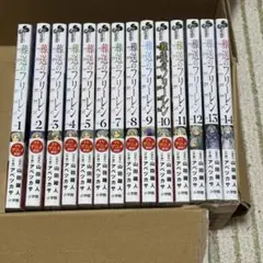 けんた様専用　葬送のフリーレン 全巻セット 1-14巻